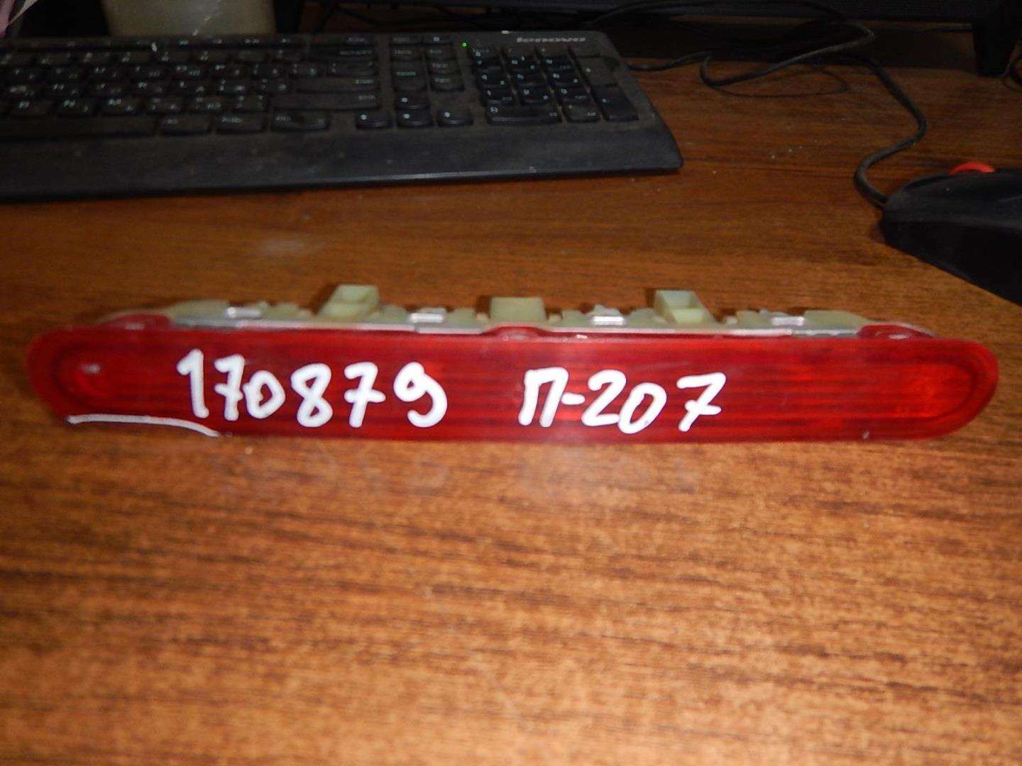 Фонарь задний (стоп сигнал)