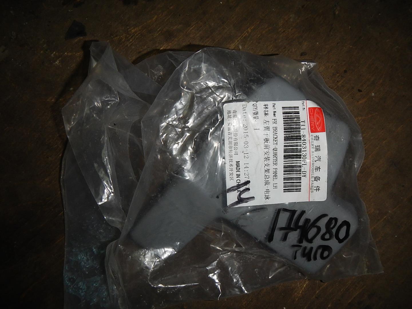 Кронштейн крепления крыла