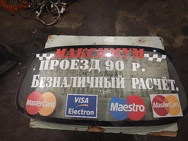 Стекло заднее