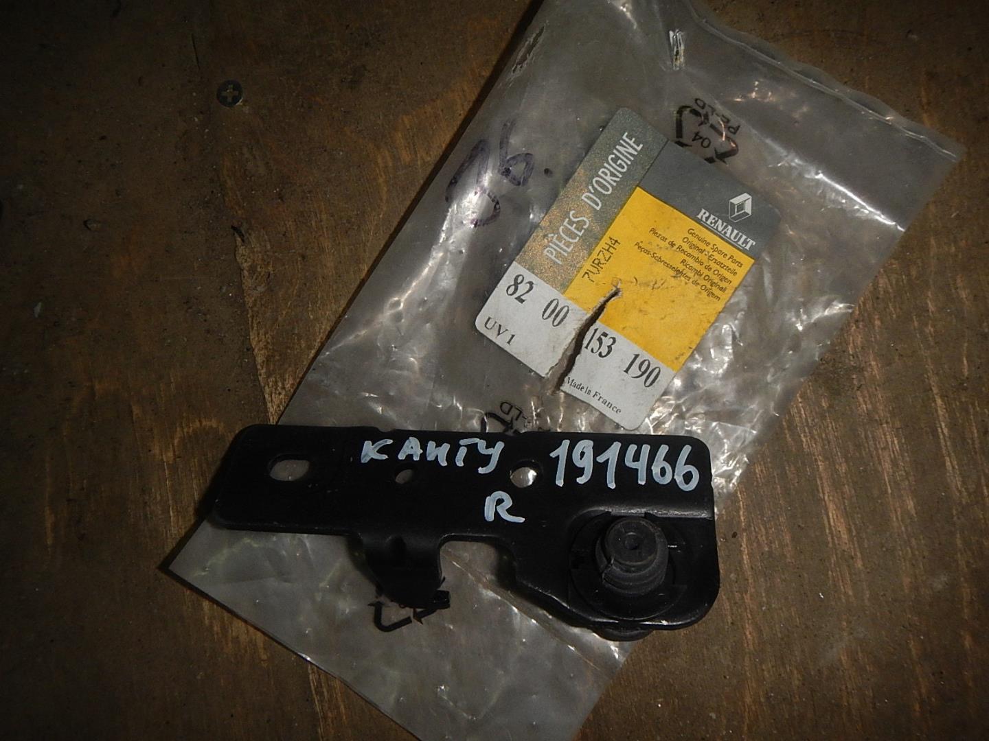 Направляющая капота