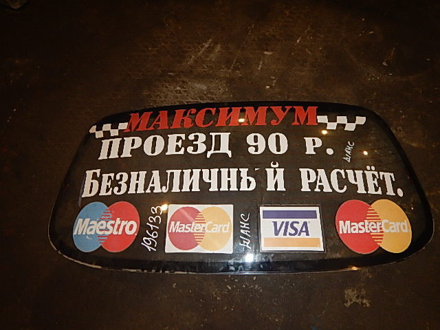 Стекло заднее