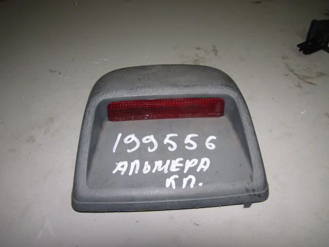 Фонарь задний (стоп сигнал)