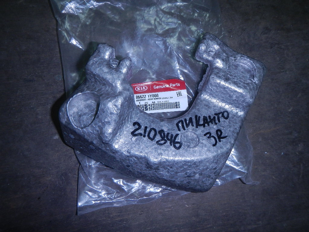 Наполнитель заднего бампера