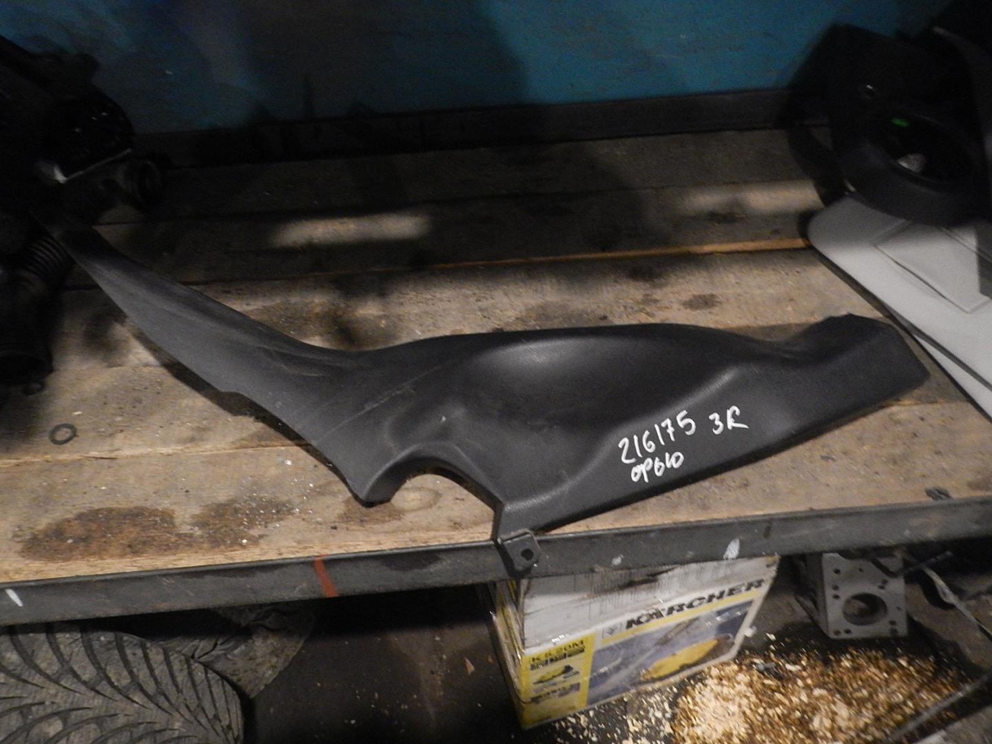 Накладка порога (внутренняя)