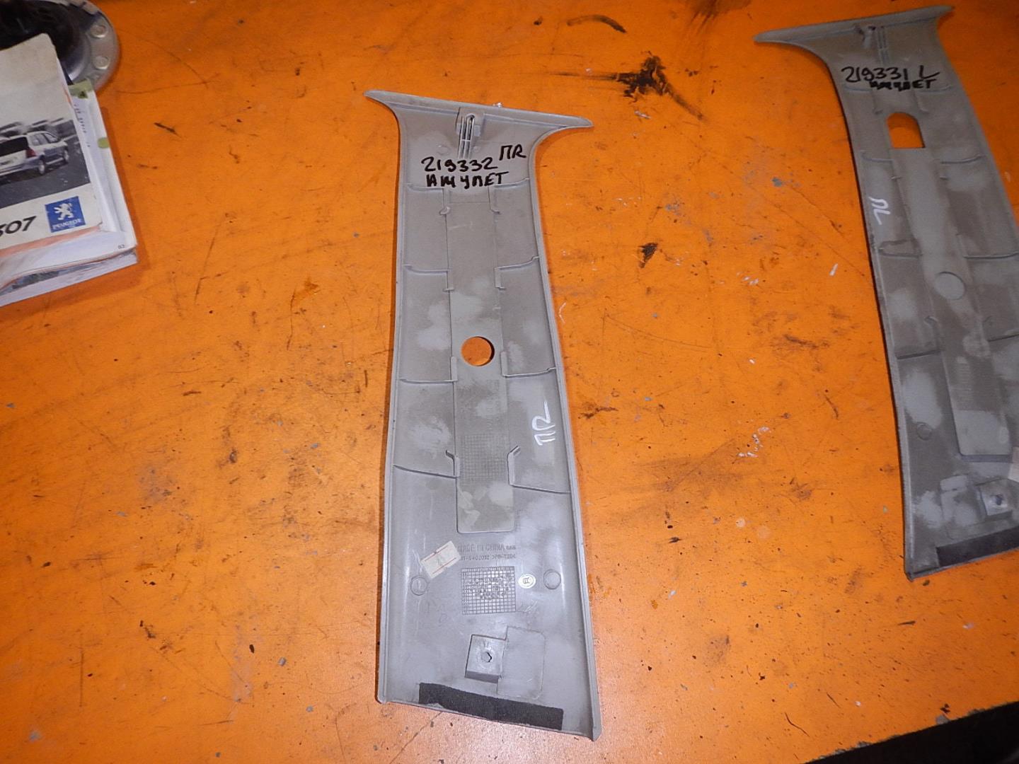 Обшивка стойки