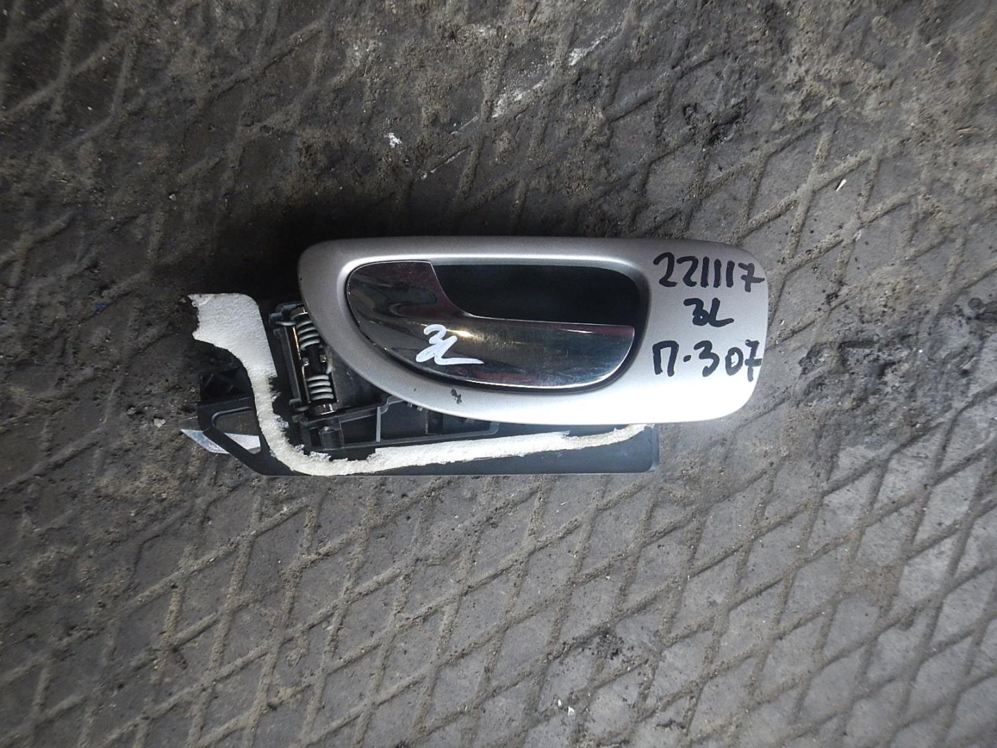 Ручка двери внутренняя левая