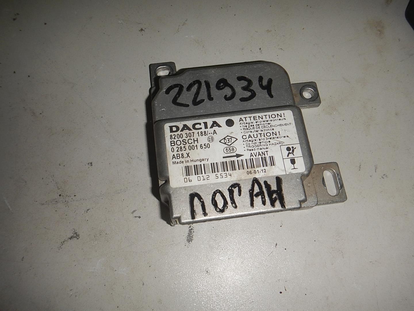 Блок управления подушек безопасности (AIR BAG)