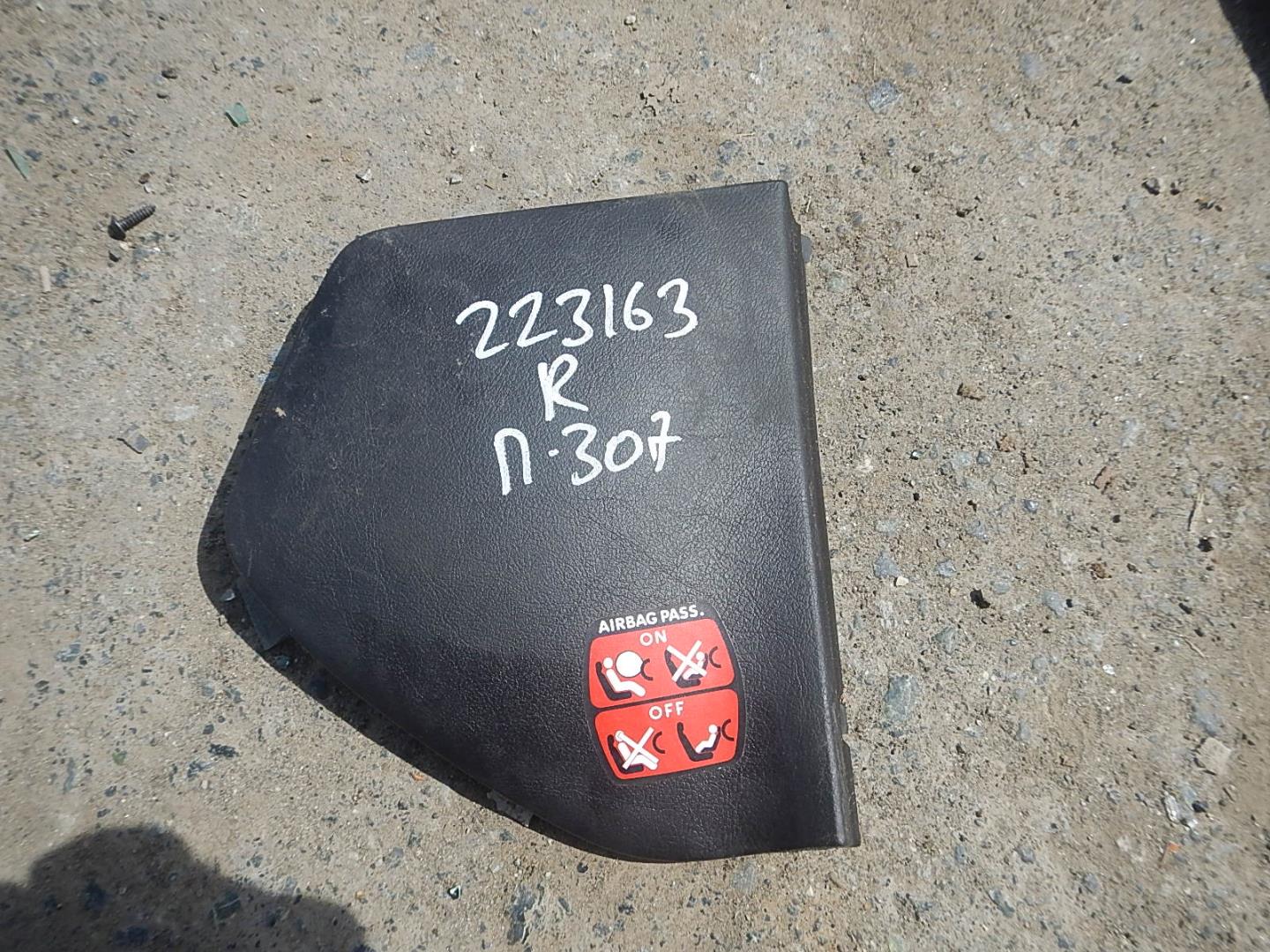 Накладка