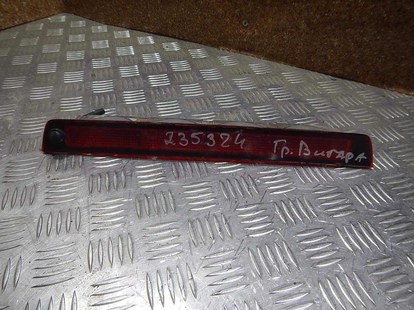 Фонарь задний (стоп сигнал)