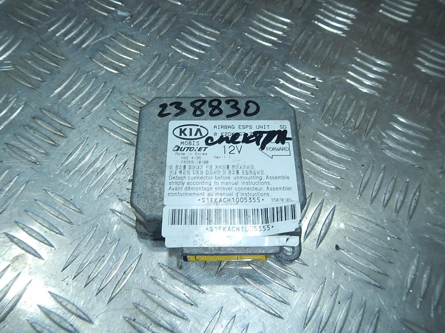 Блок управления подушек безопасности (AIR BAG)