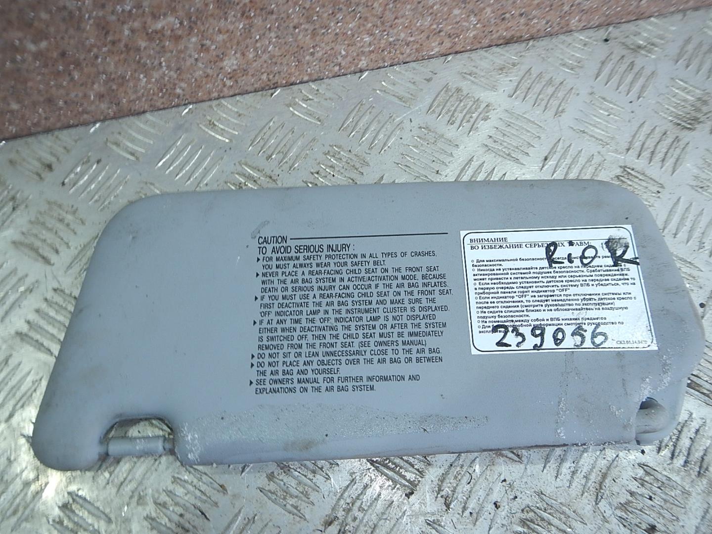 Козырек солнцезащитный