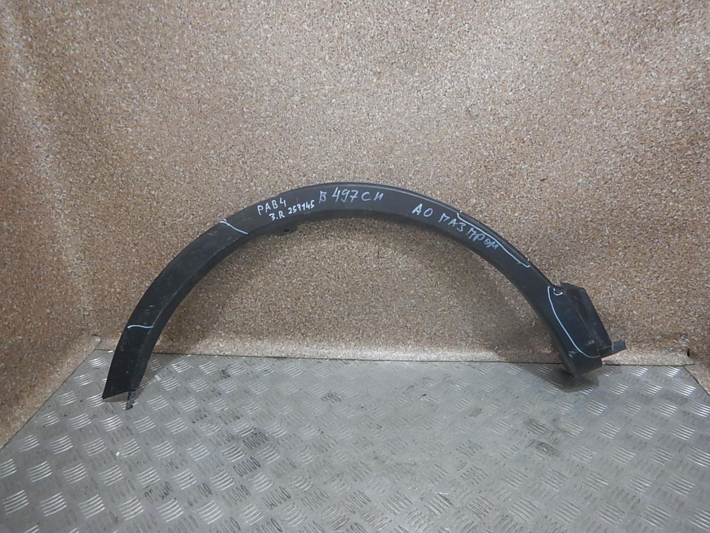 Накладка на крыло