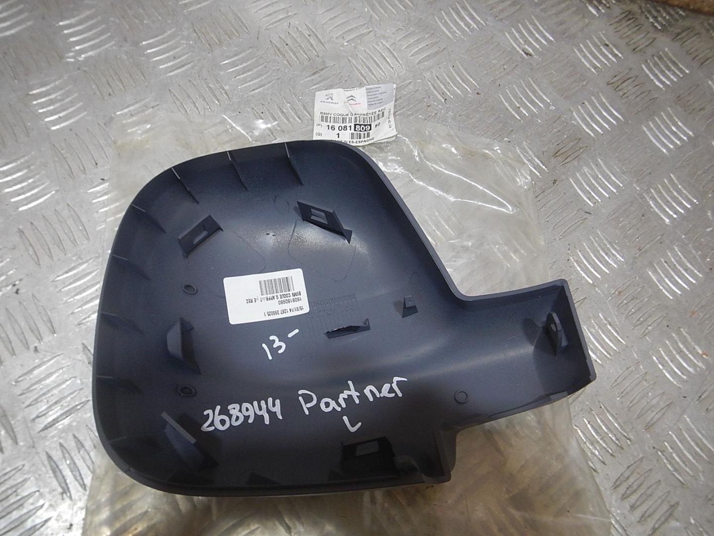 Крышка зеркала внутренняя левая