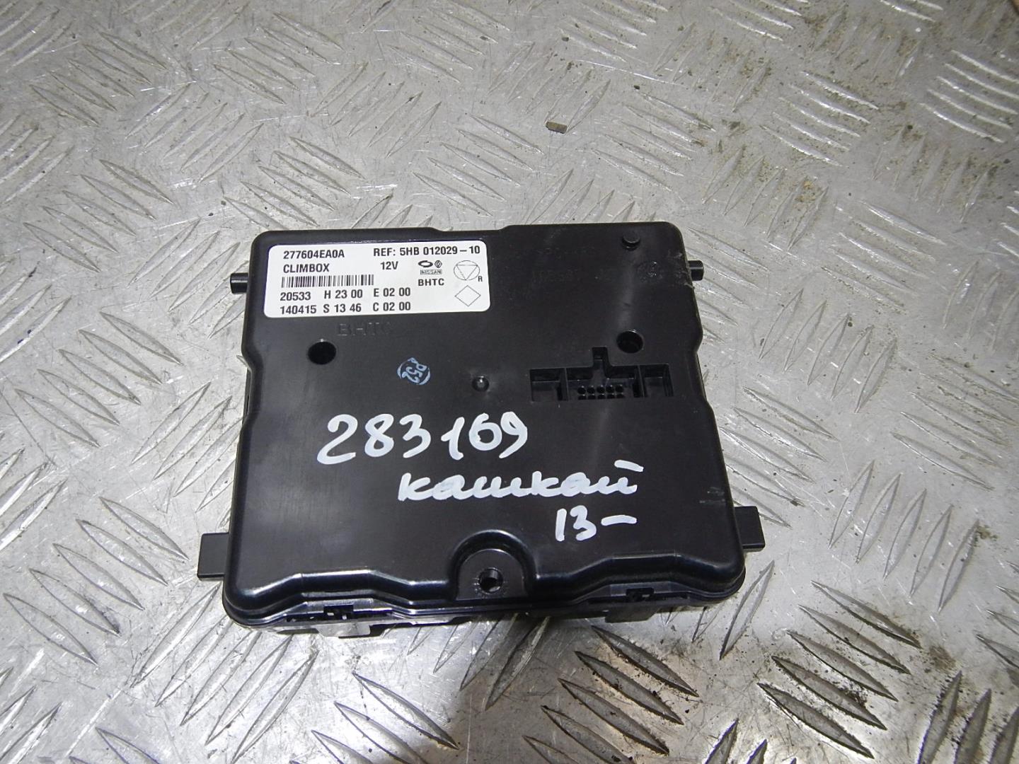 Блок электронный