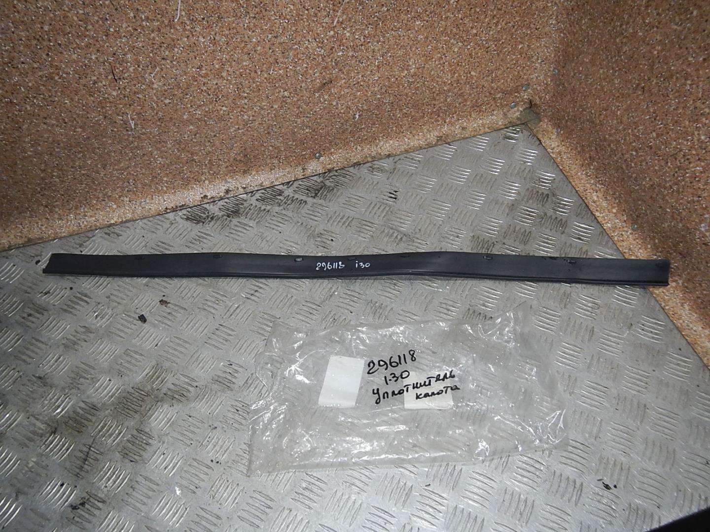 Уплотнитель