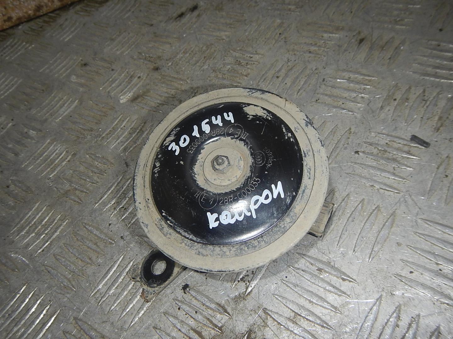 Сигнал звуковой