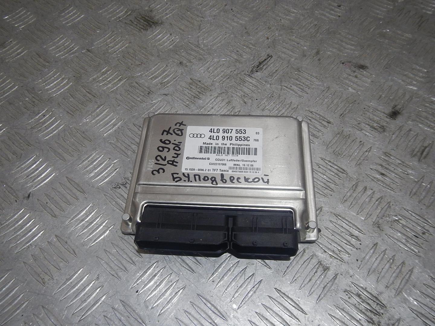 Блок управления подвеской