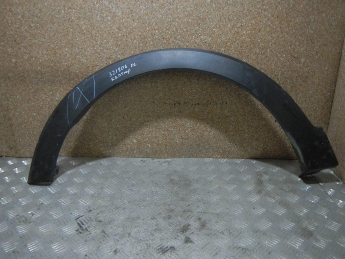 Накладка на крыло