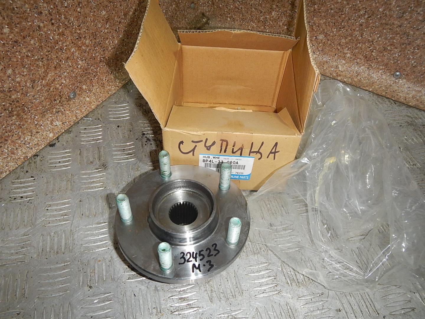 Ступица передняя