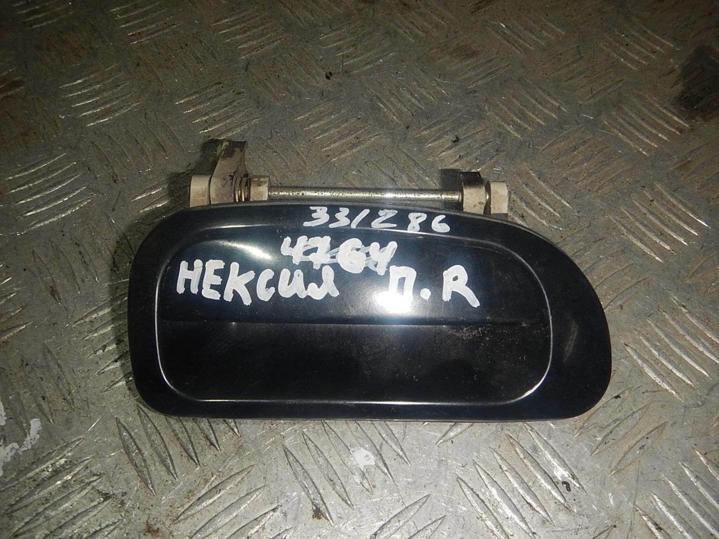 Ручка двери передней наружная правая