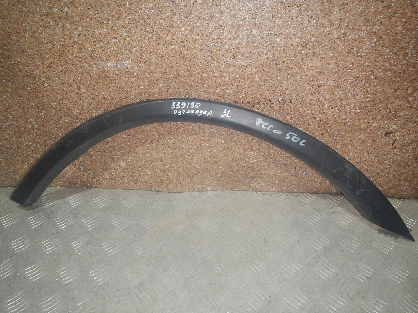 Накладка на крыло