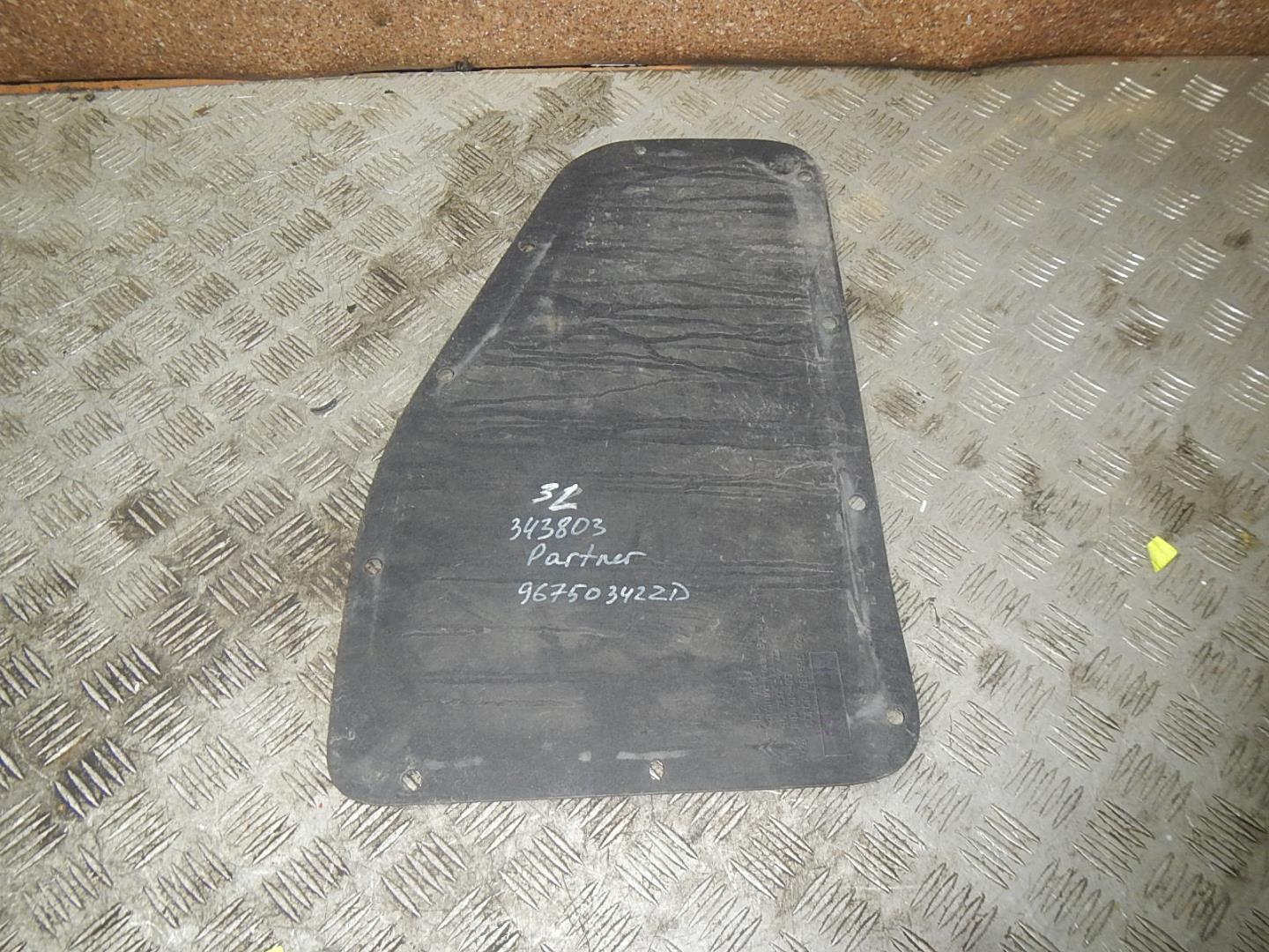 Обшивка багажника