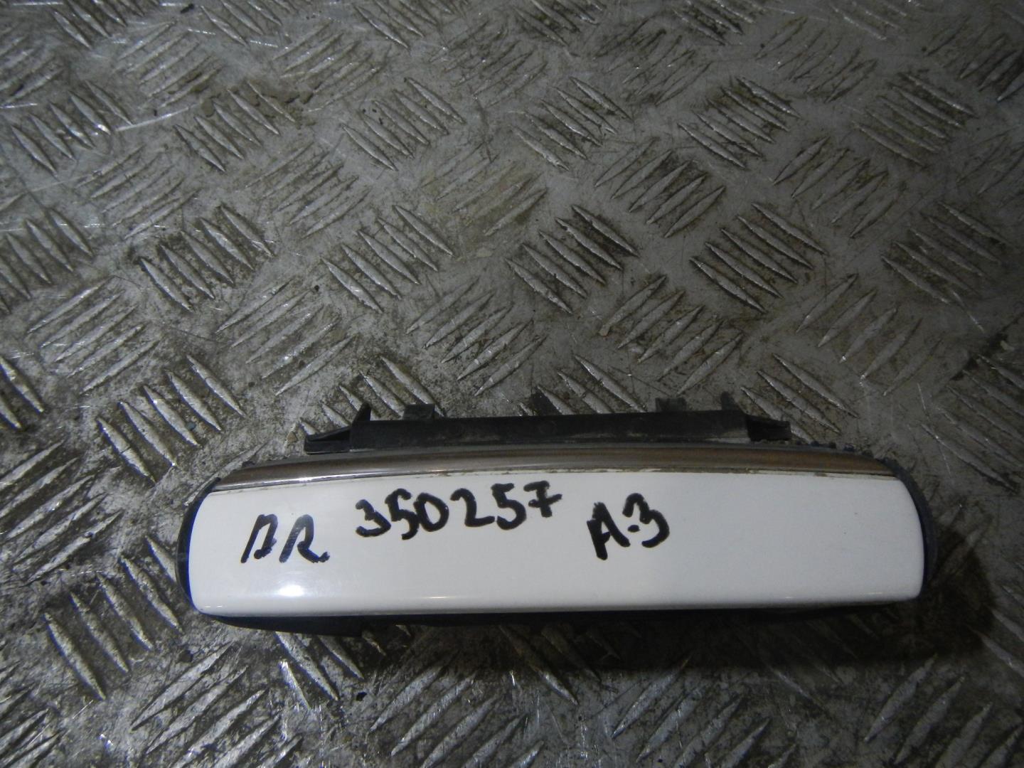 Ручка двери передней наружная правая