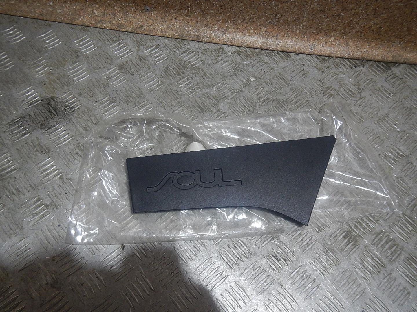 Накладка на крыло