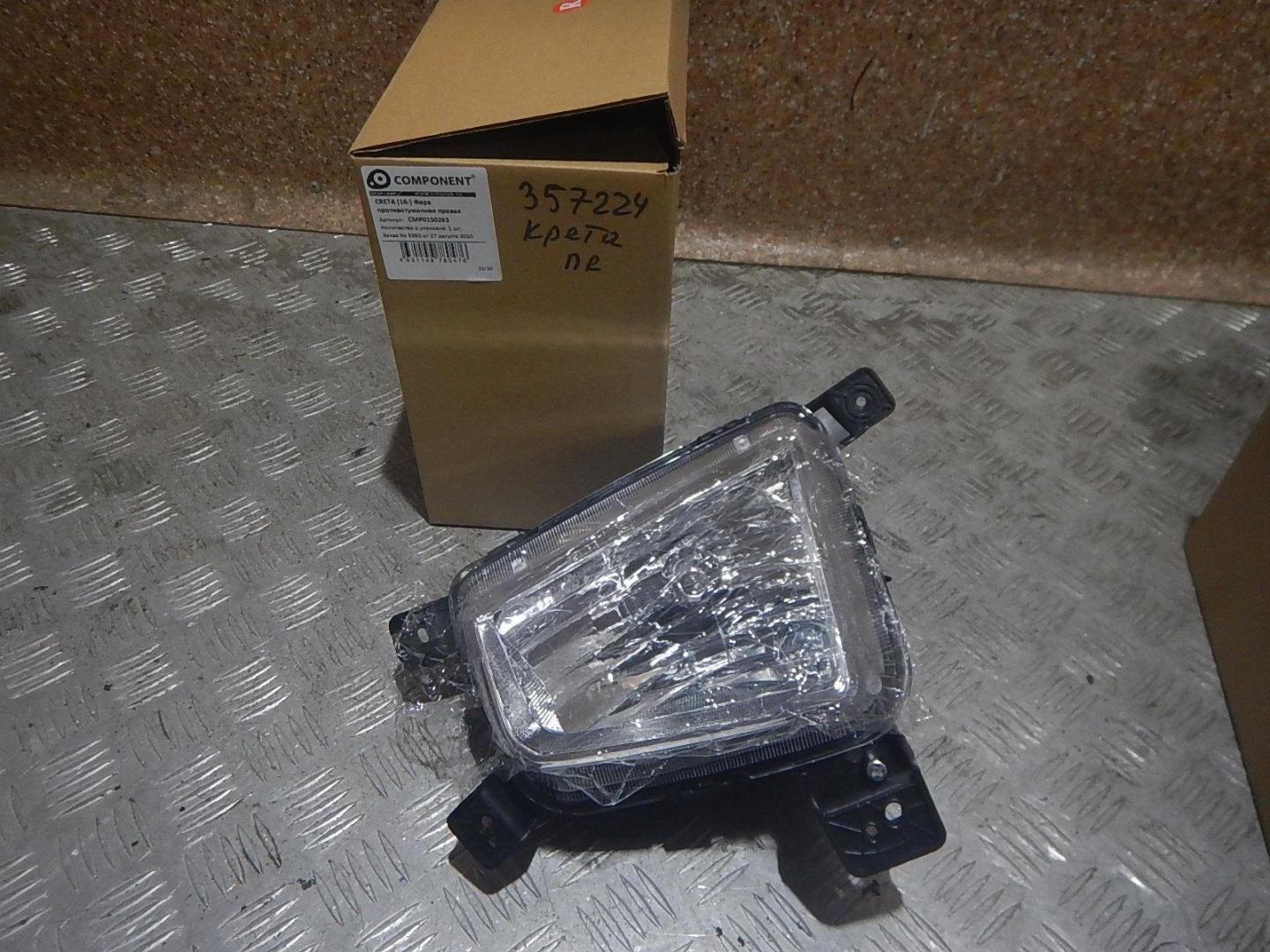 Фара противотуманная правая