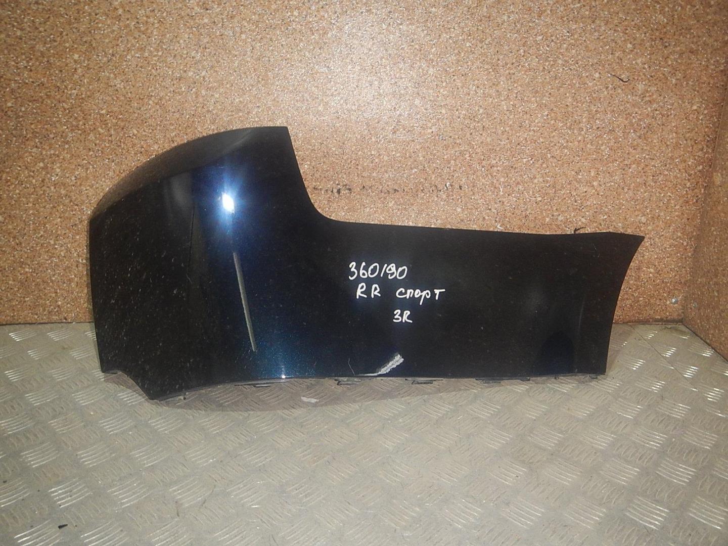 Бампер задний