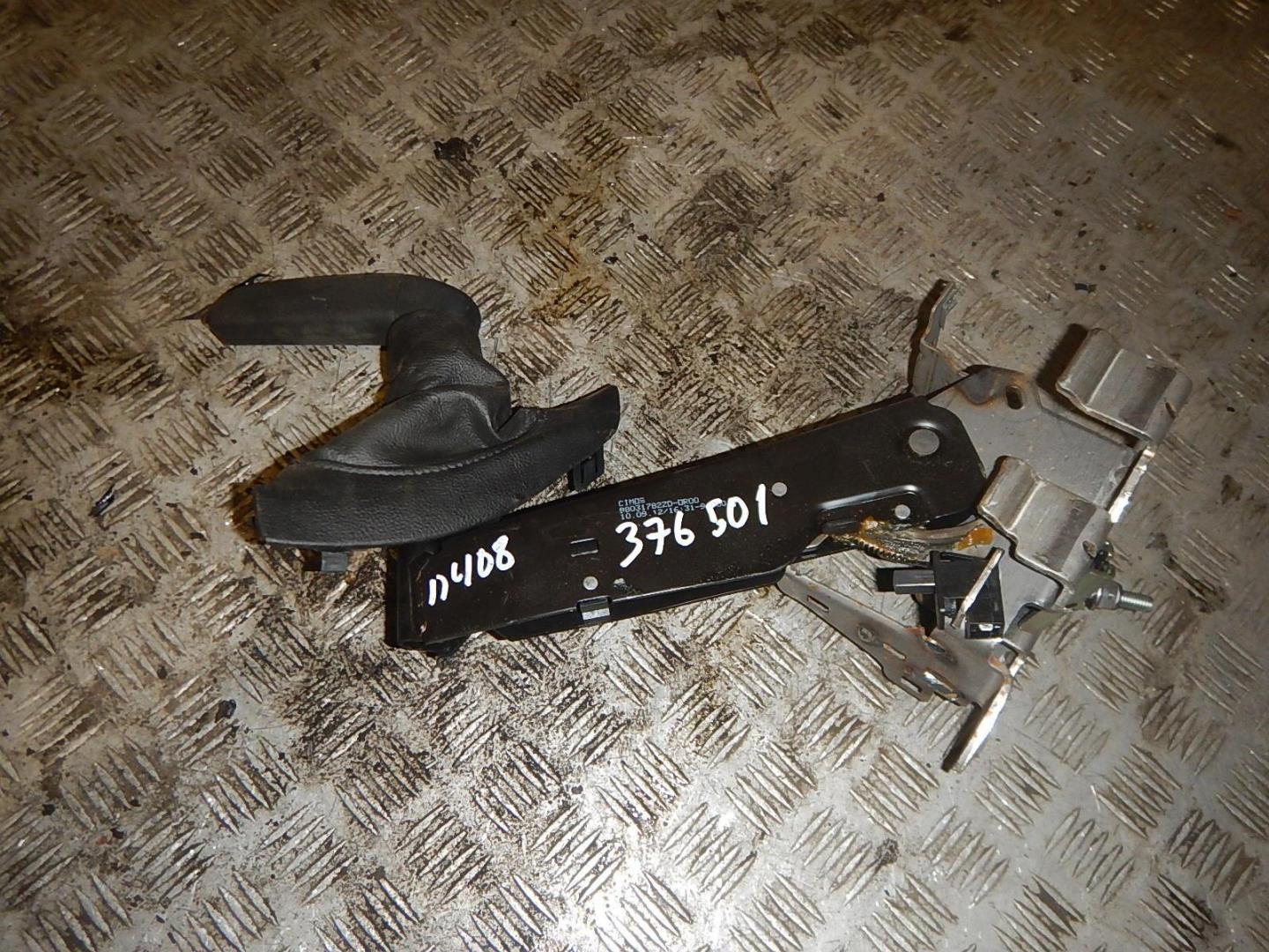 Рычаг стояночного тормоза