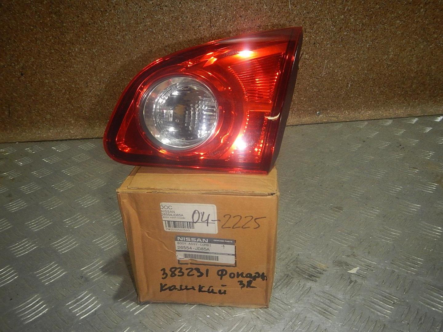 Фонарь задний внутренний правый