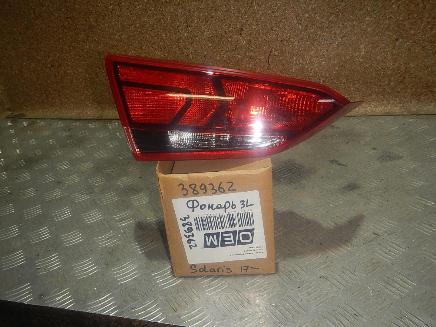 Фонарь задний внутренний левый