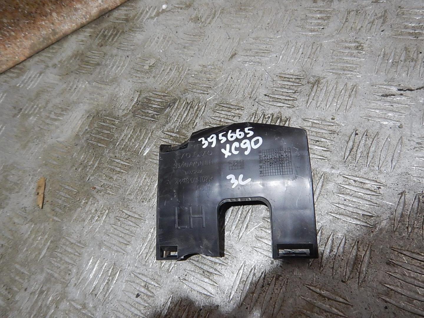 Кронштейн усилителя заднего бампера