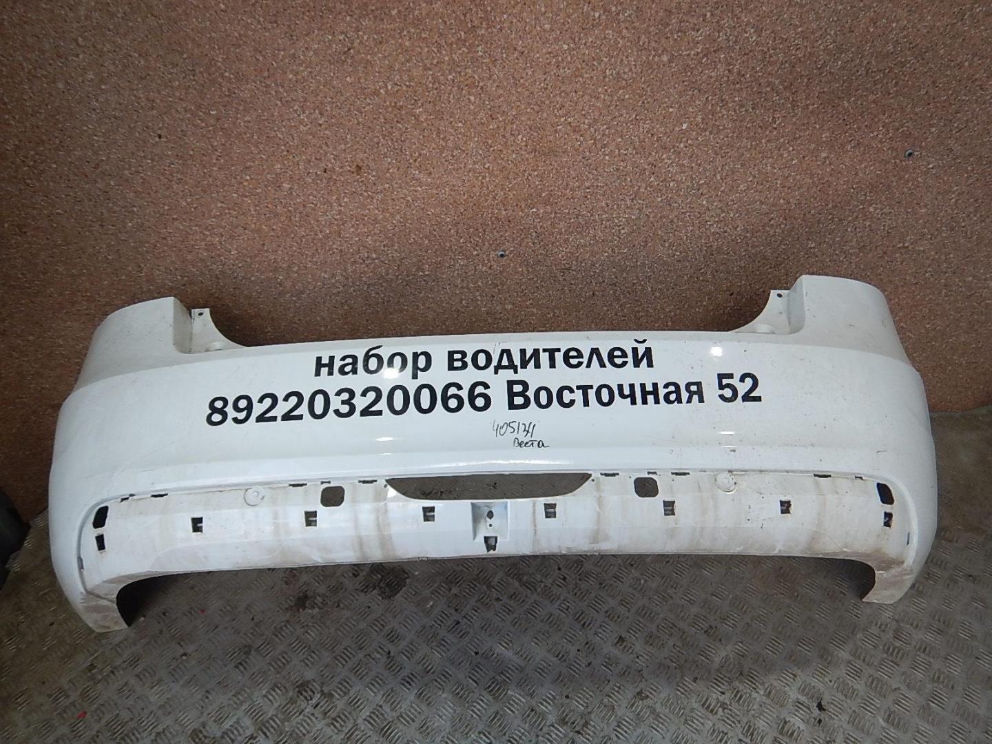 Бампер задний