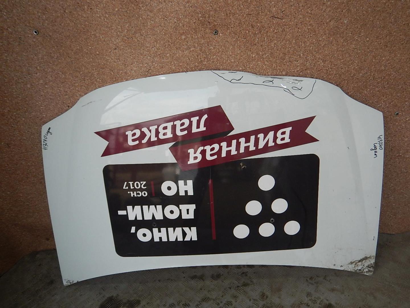 Капот