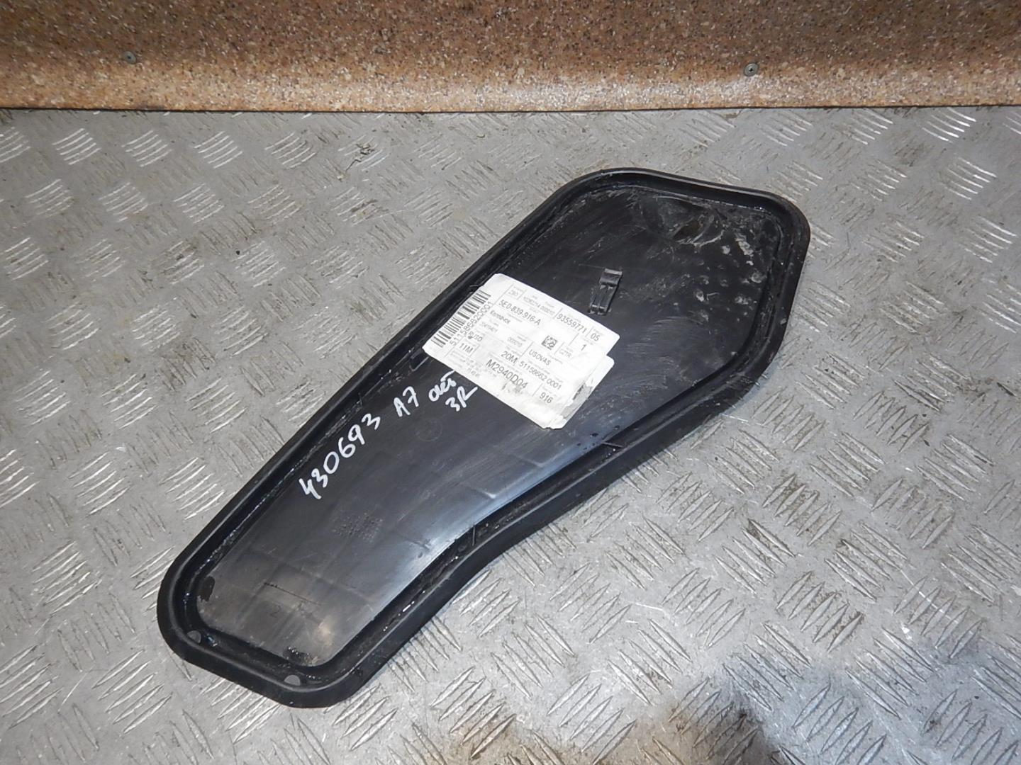 Пыльник (кузов наружные)