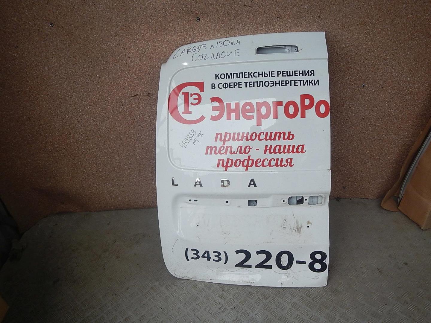 Дверь багажника левая