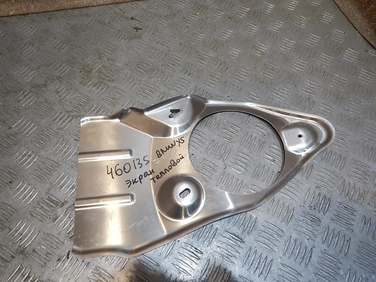 Экран тепловой