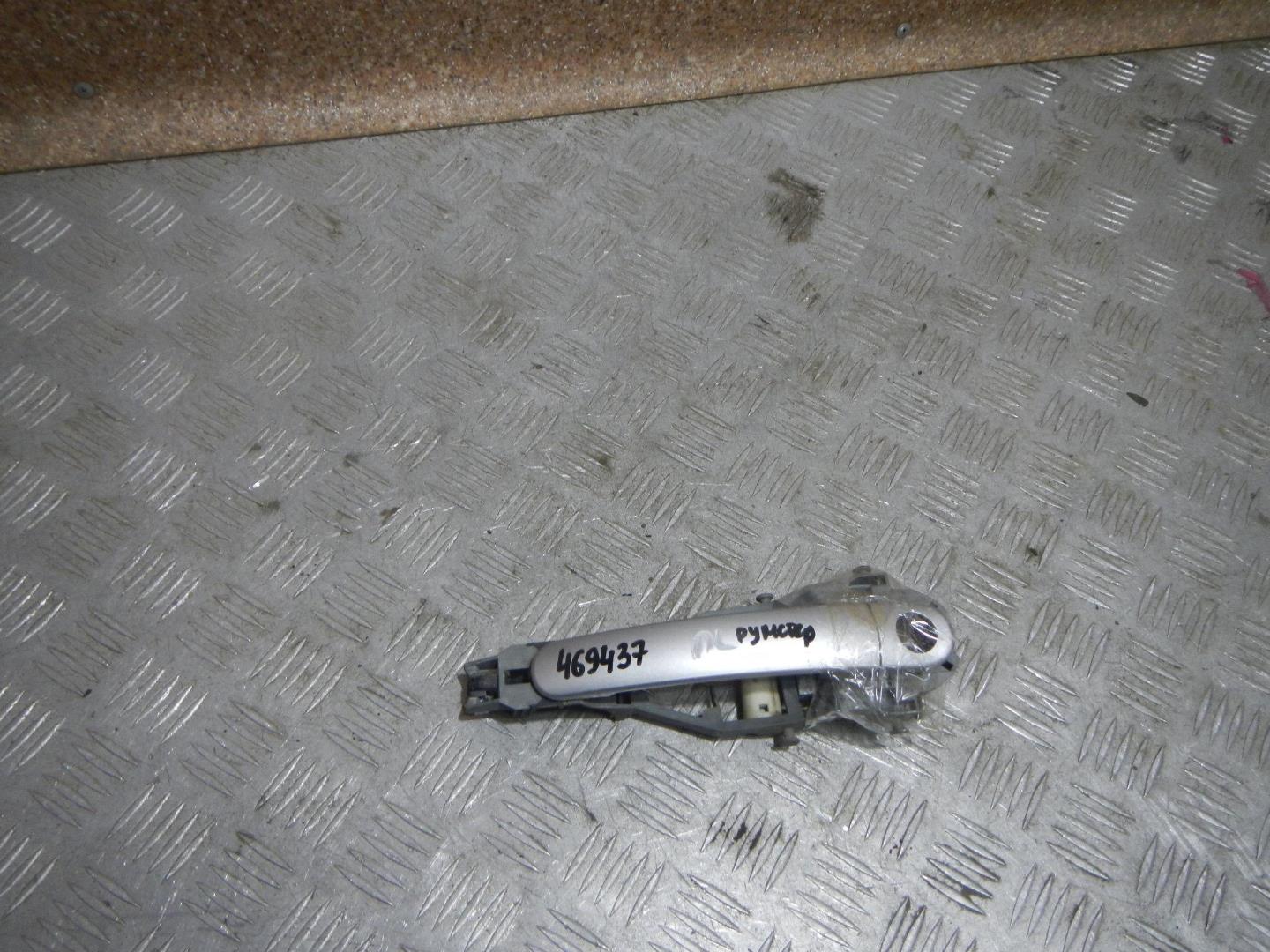 Ручка двери передней наружная левая