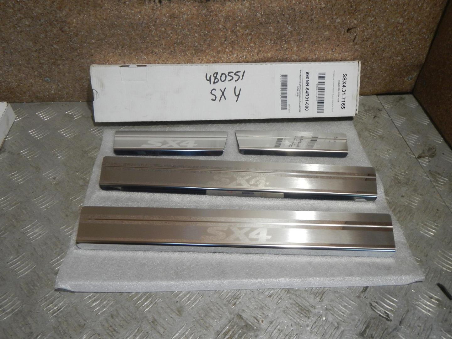 Накладка порога (внутренняя)