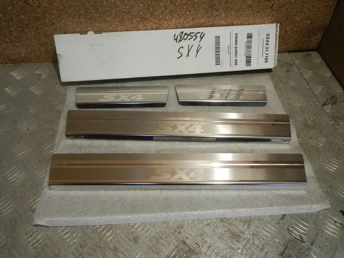 Накладка порога (внутренняя)