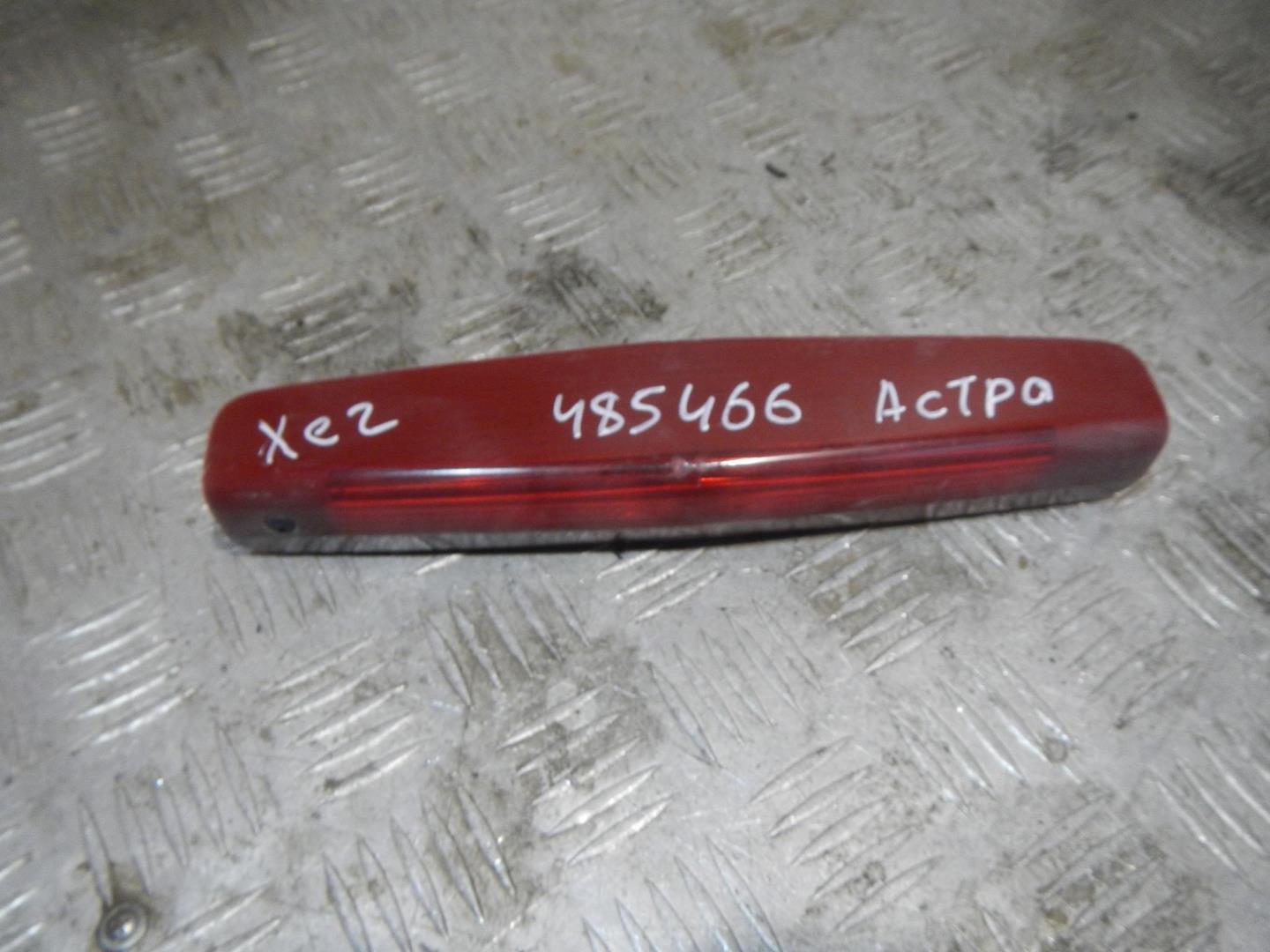 Фонарь задний (стоп сигнал)