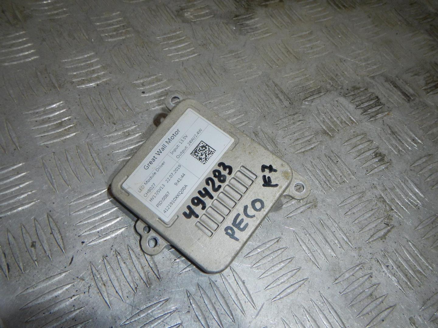 Блок управления светом фар