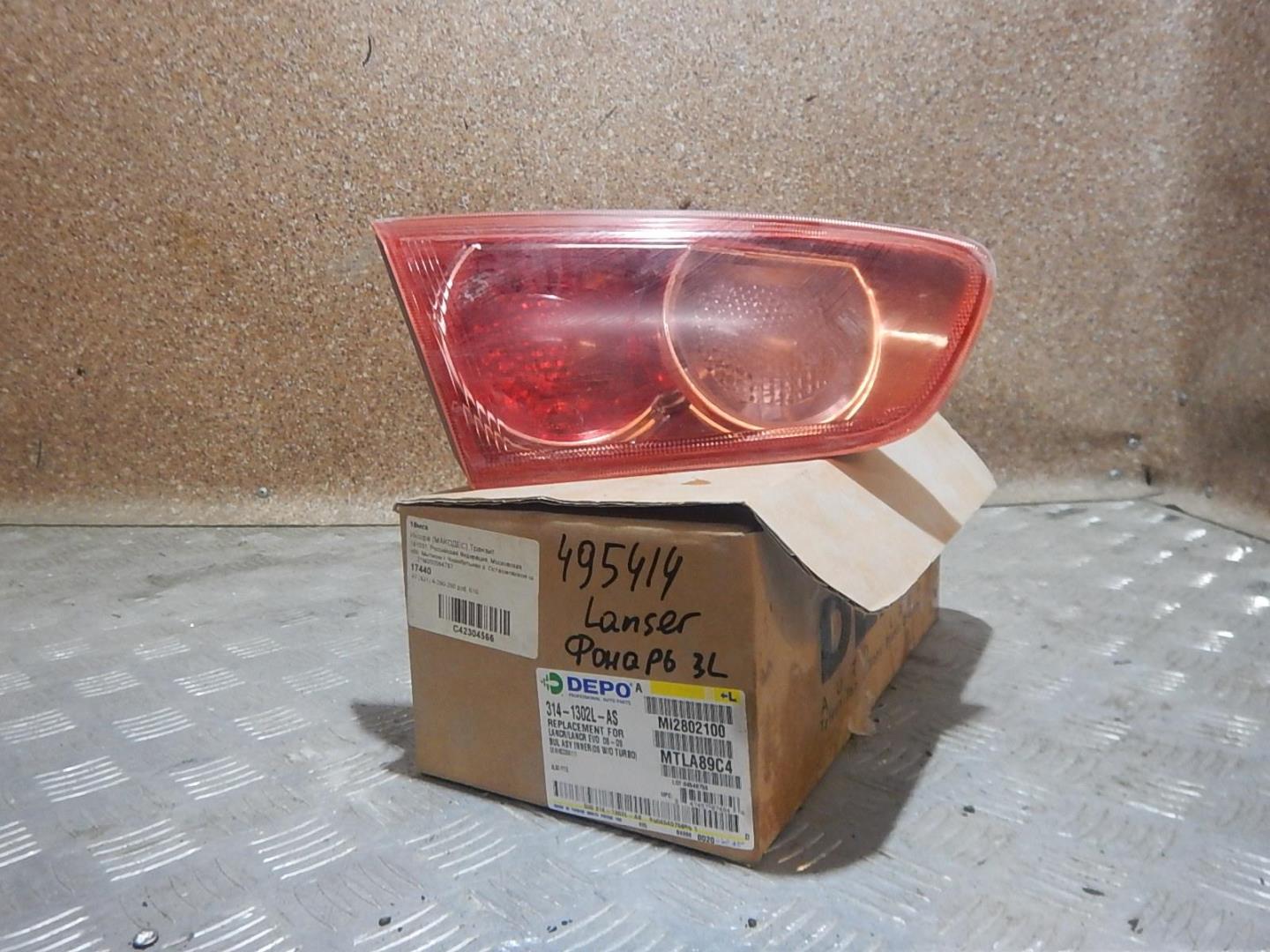 Фонарь задний внутренний левый