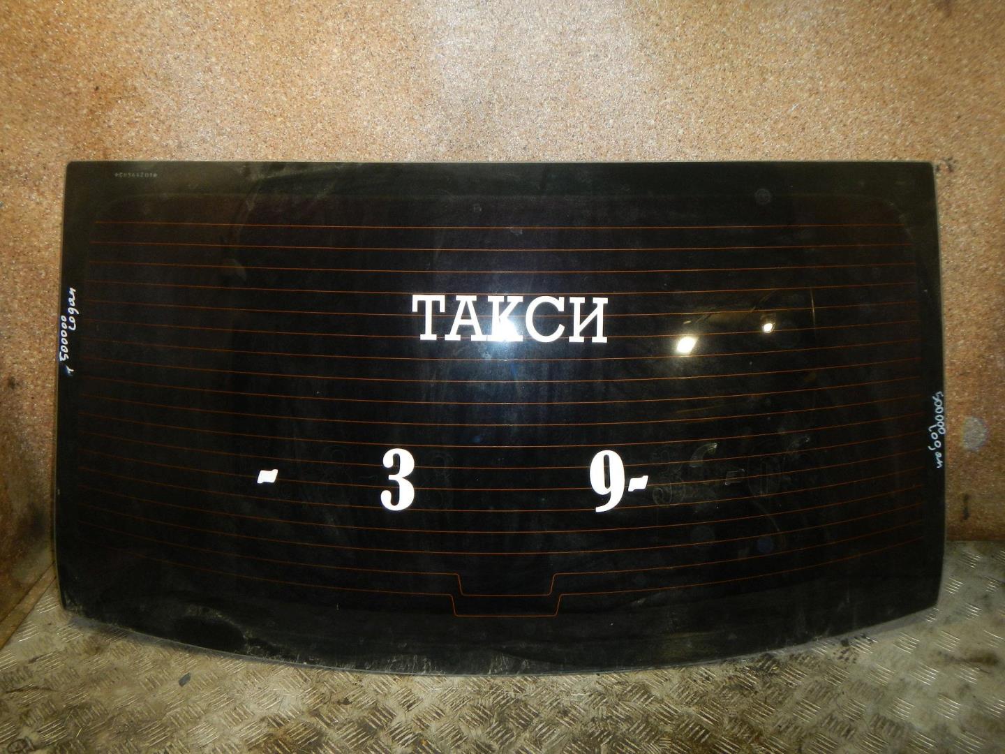 Стекло заднее