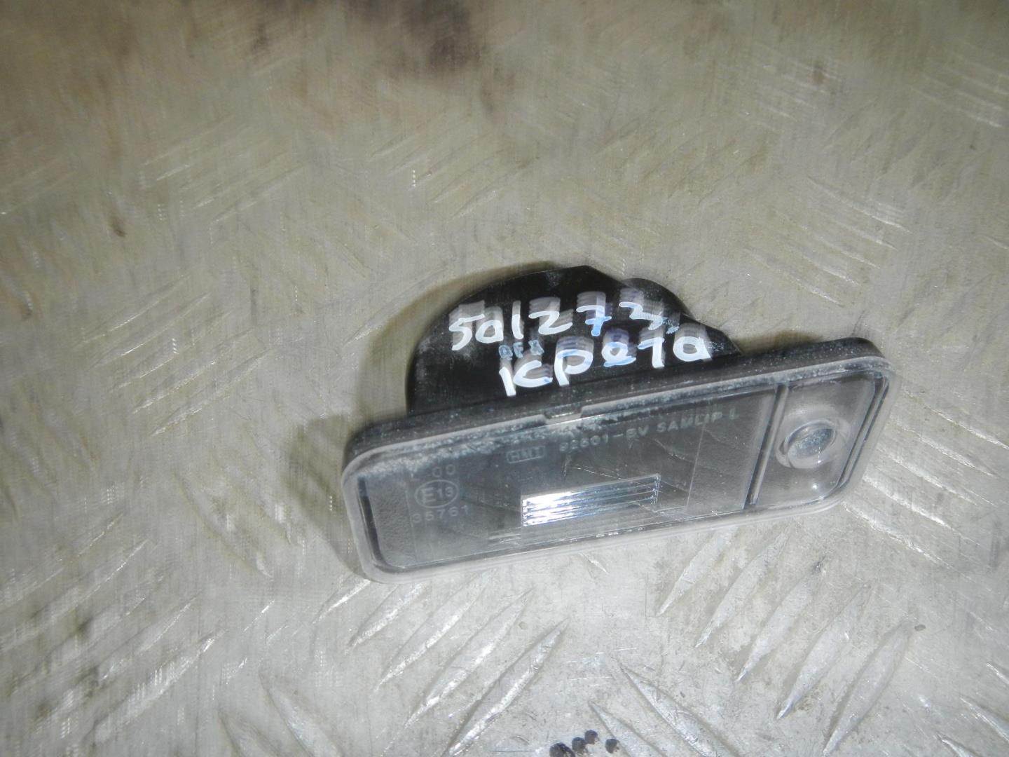 Фонарь подсветки номера