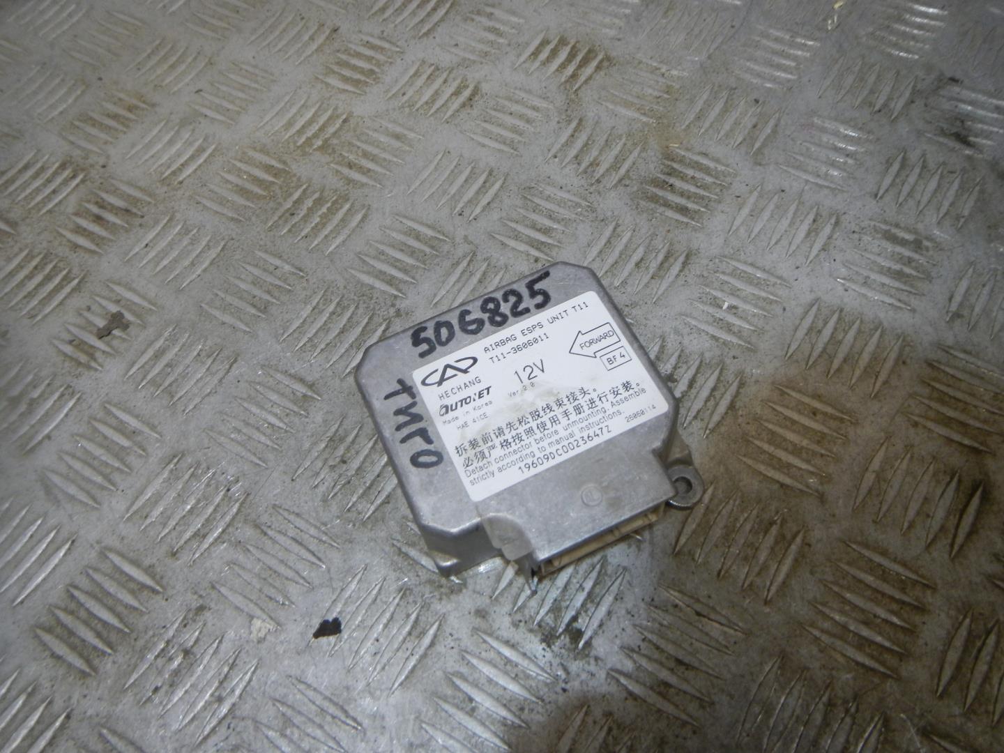 Блок управления подушек безопасности (AIR BAG)