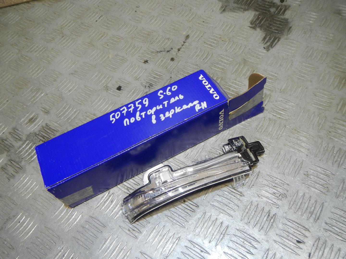 Повторитель в зеркало