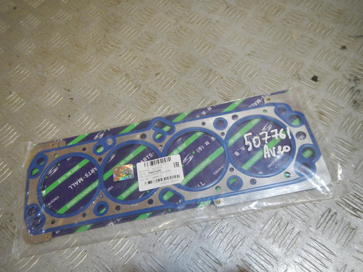 Прокладка ГБЦ